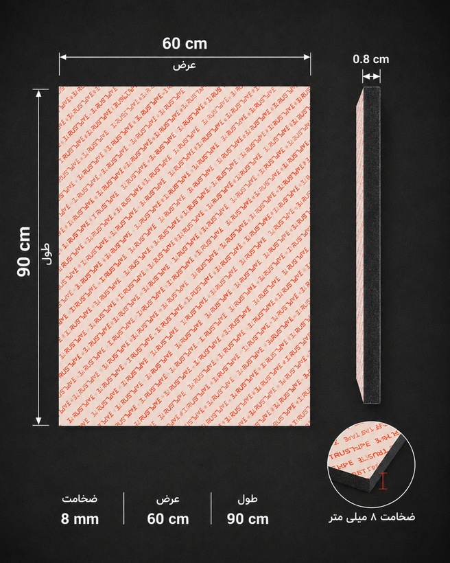 تخته شاسی عکس (۹۰×۶۰)۸میل