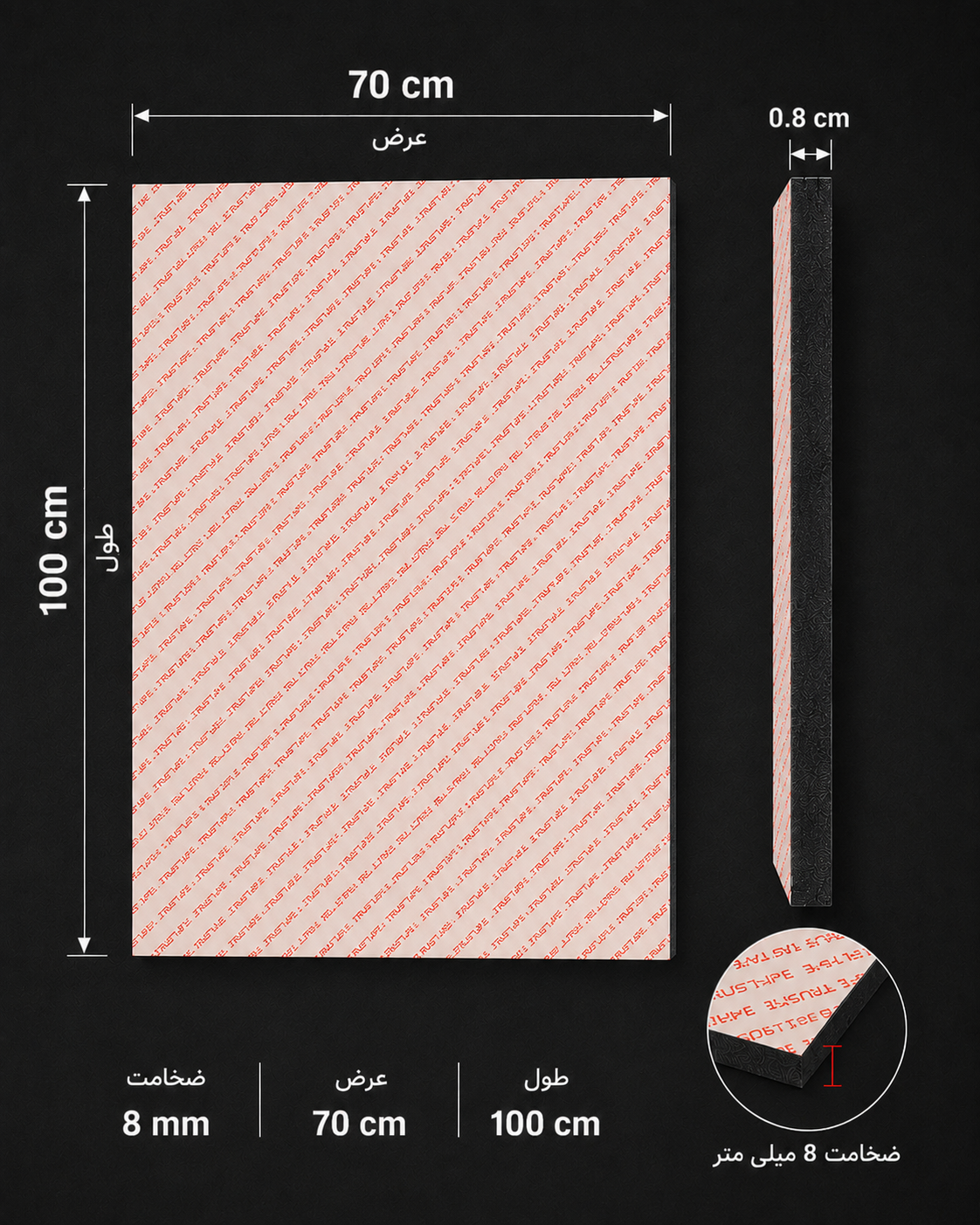 تخته شاسی عکس (۱۰۰×۷۰)۸میل