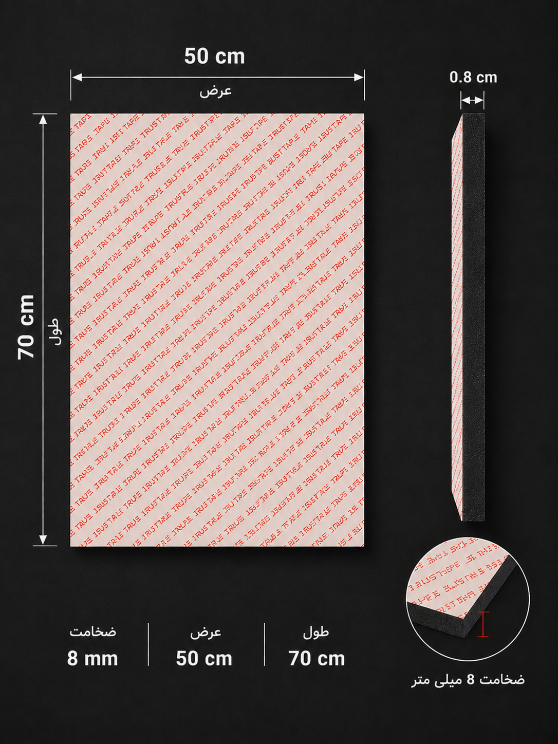 تخته شاسی عکس (۷۰×۵۰) ۸میل