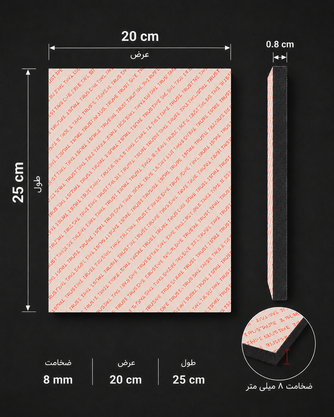تخته شاسی عکس (۲۵×۲۰) ۸میل