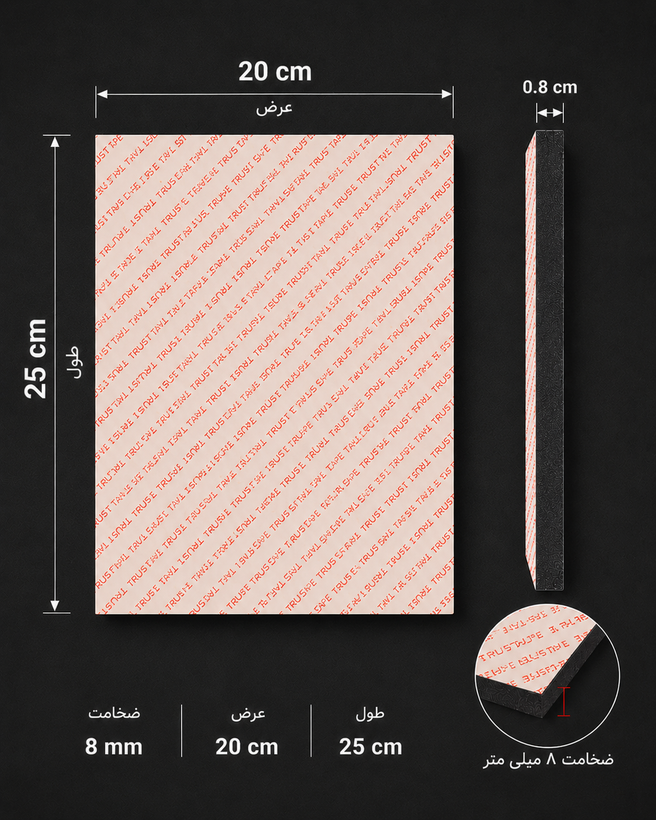تخته شاسی عکس (۲۵×۲۰) ۸میل