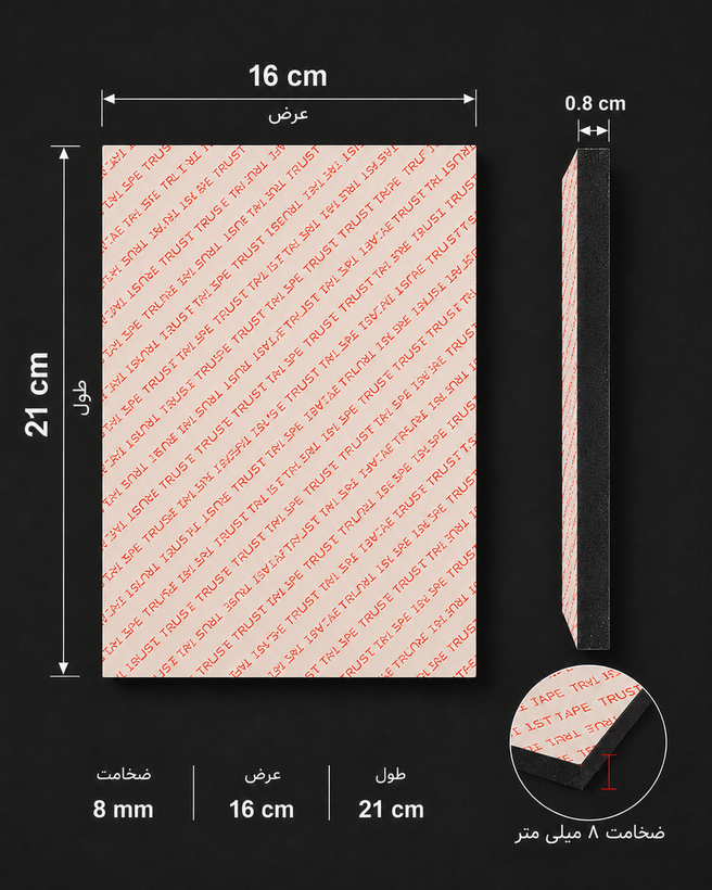 تخته شاسی عکس (۲۱×۱۶) ۸میل