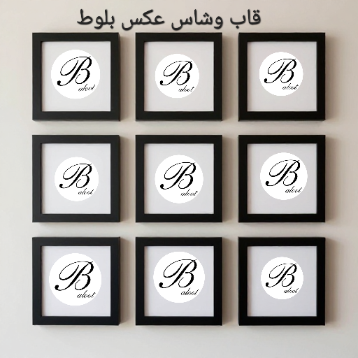 قاب عکس ۲سانتی،مجموعه ۹عددی در ۷ رنگ جذاب سایز ۲۰×۲۰